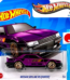 Hot Wheels - Nissan Skyline RS (KDR30)